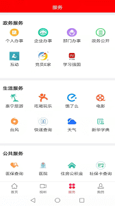 天地泰寧