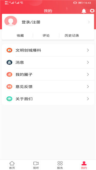 天地泰寧
