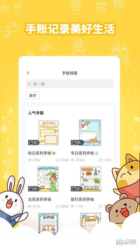 王老貓手抄報