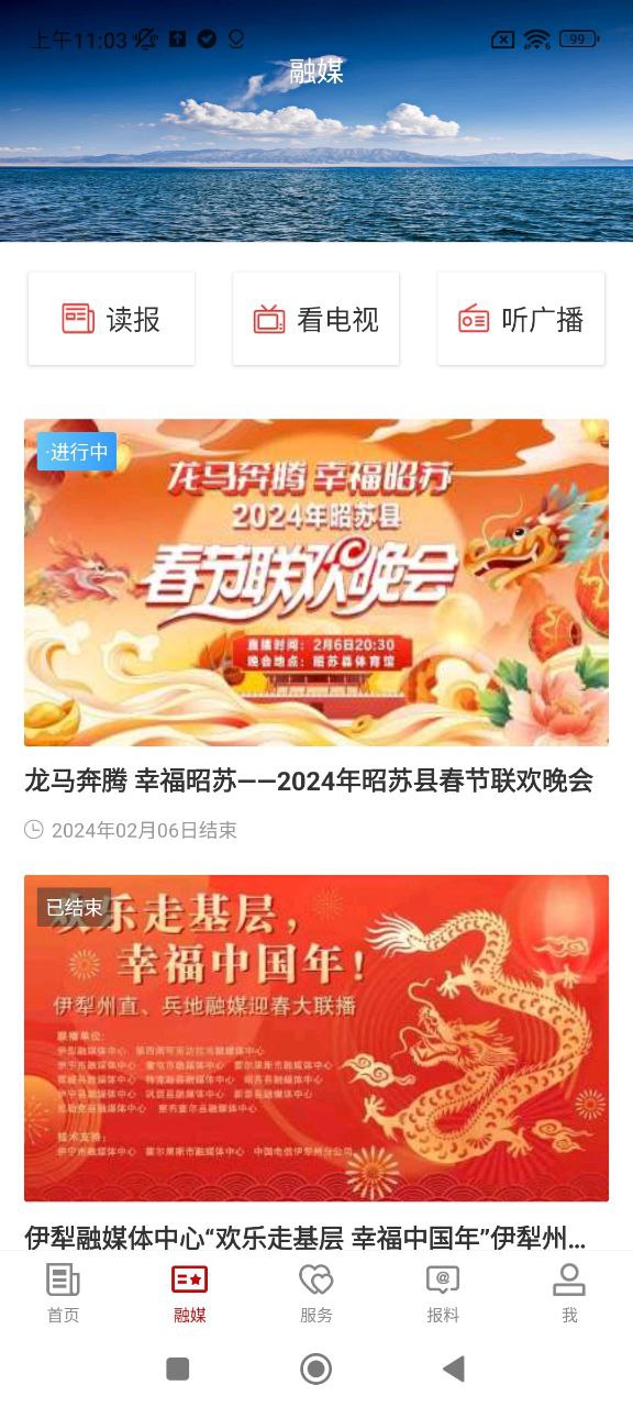 伊寧好地方