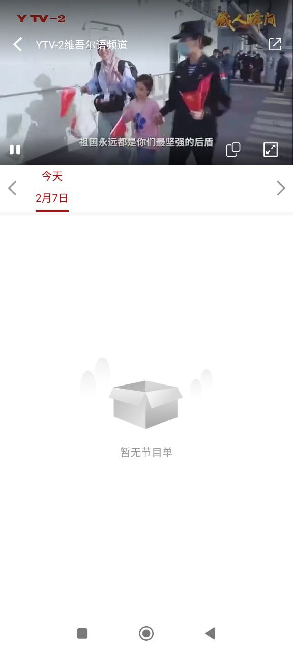 伊寧好地方