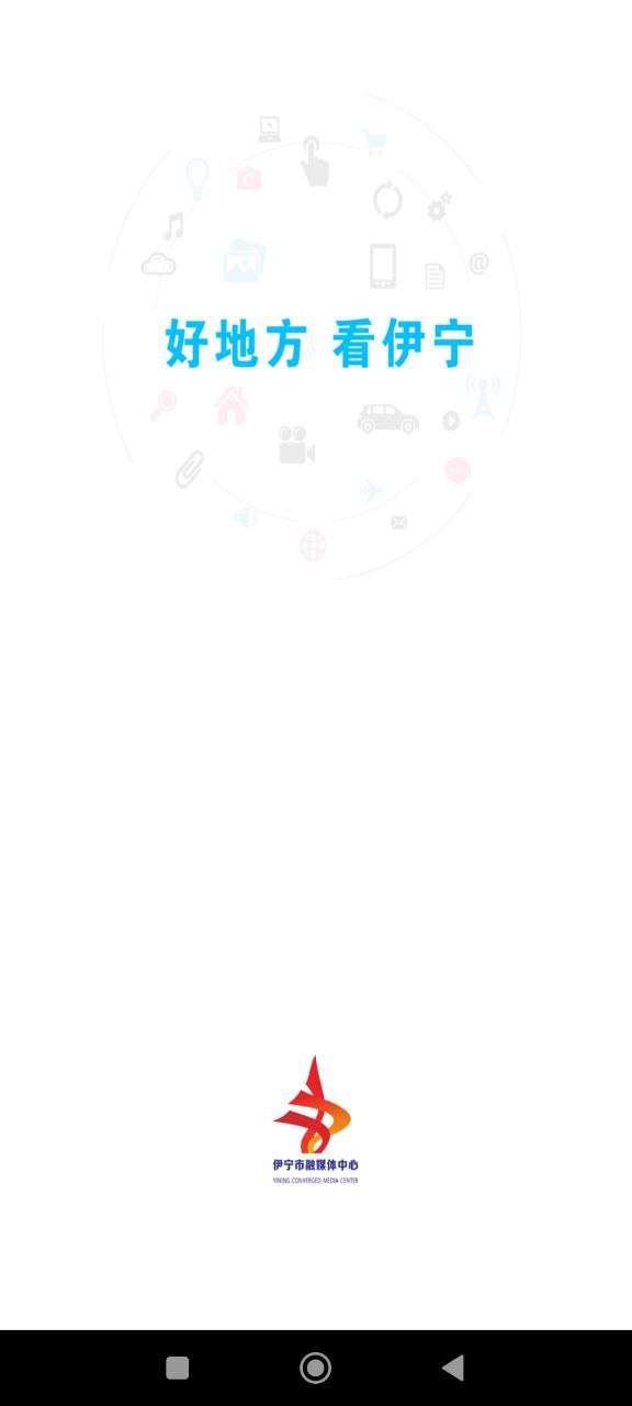 伊寧好地方