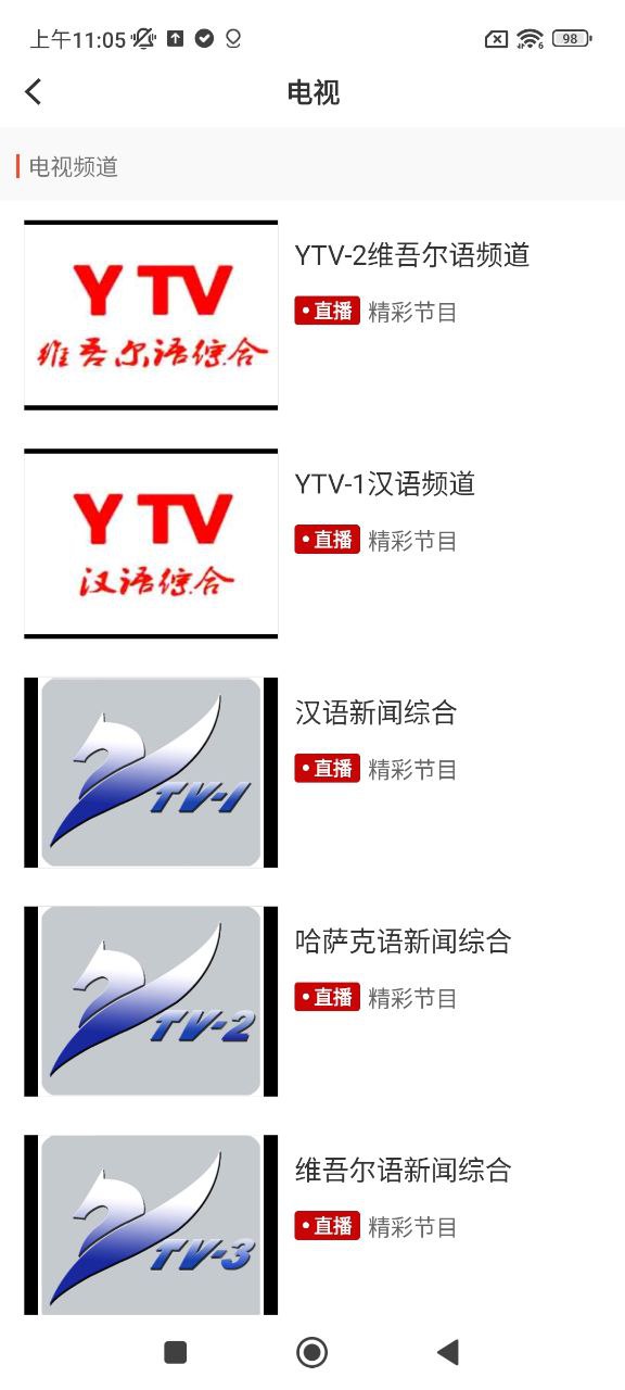 伊寧好地方