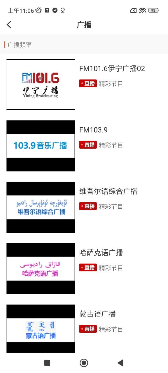 伊寧好地方