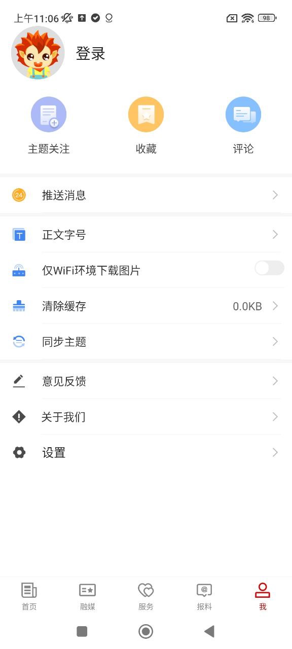 伊寧好地方