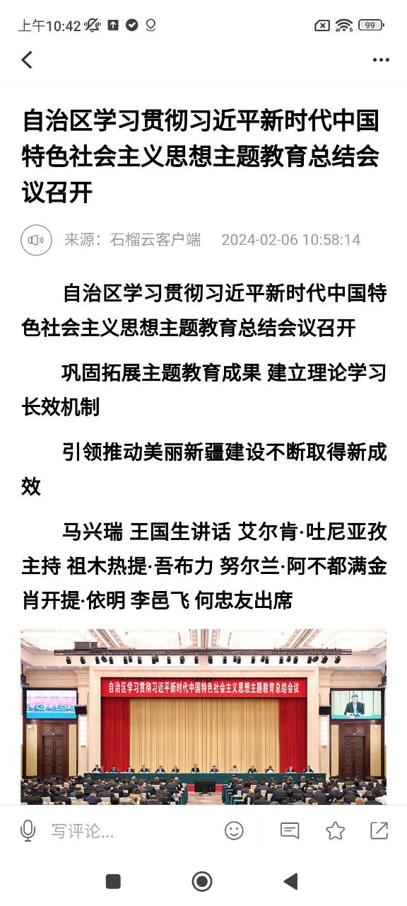 伊寧好地方