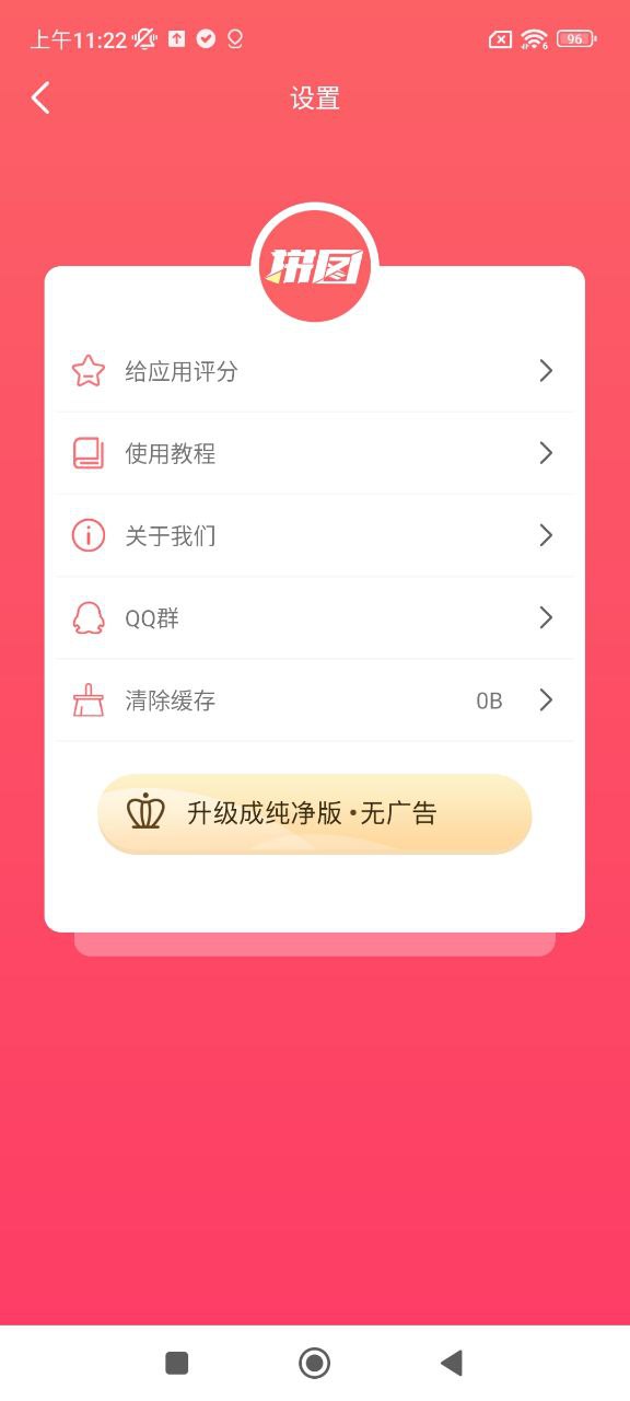 拼圖王