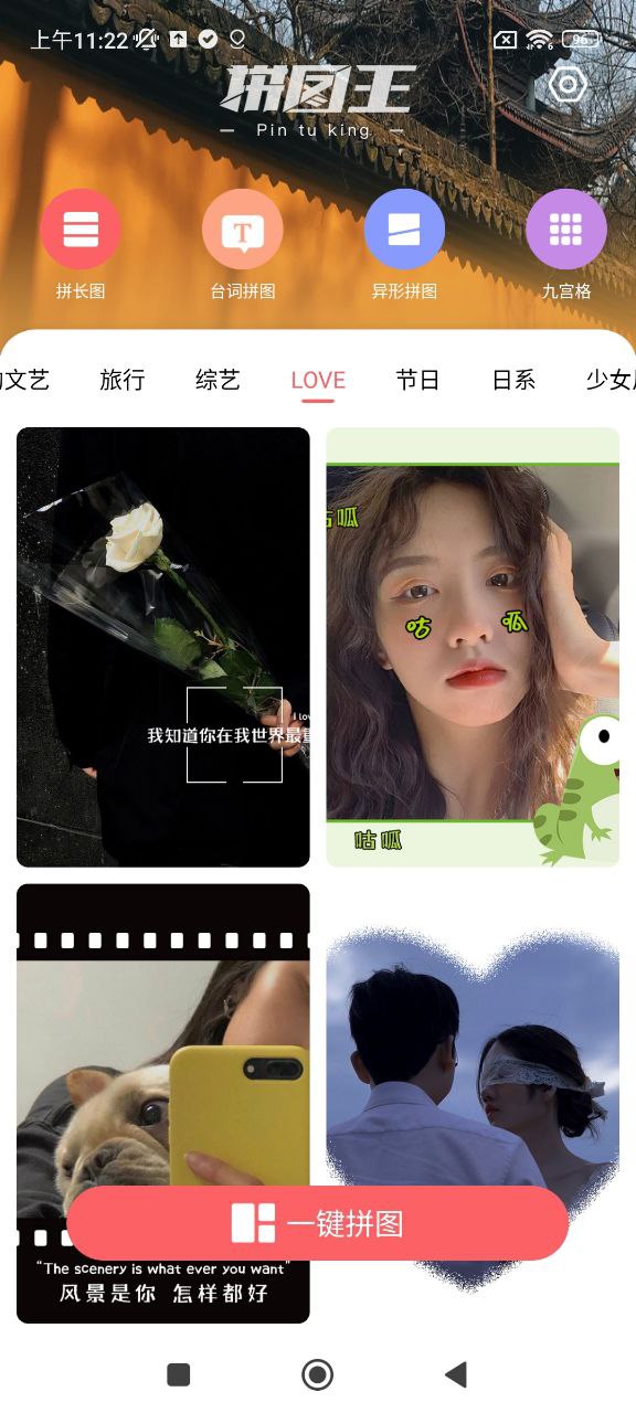 拼圖王