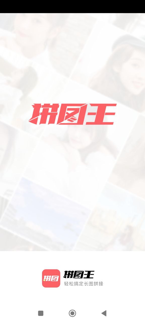 拼圖王
