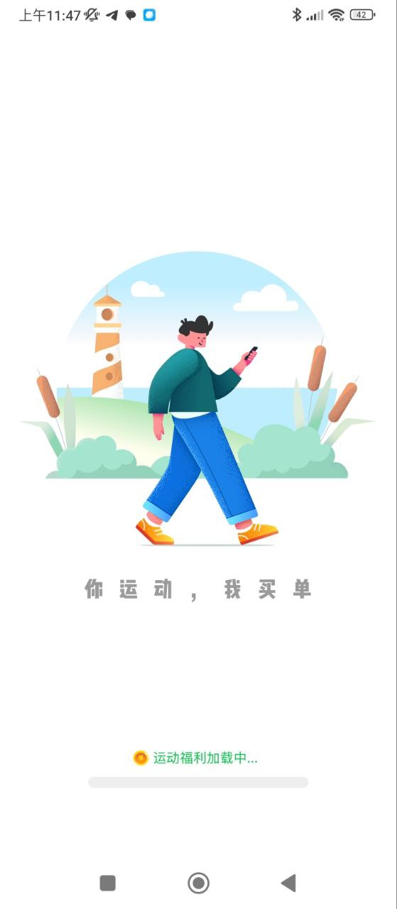 人人走路賺錢