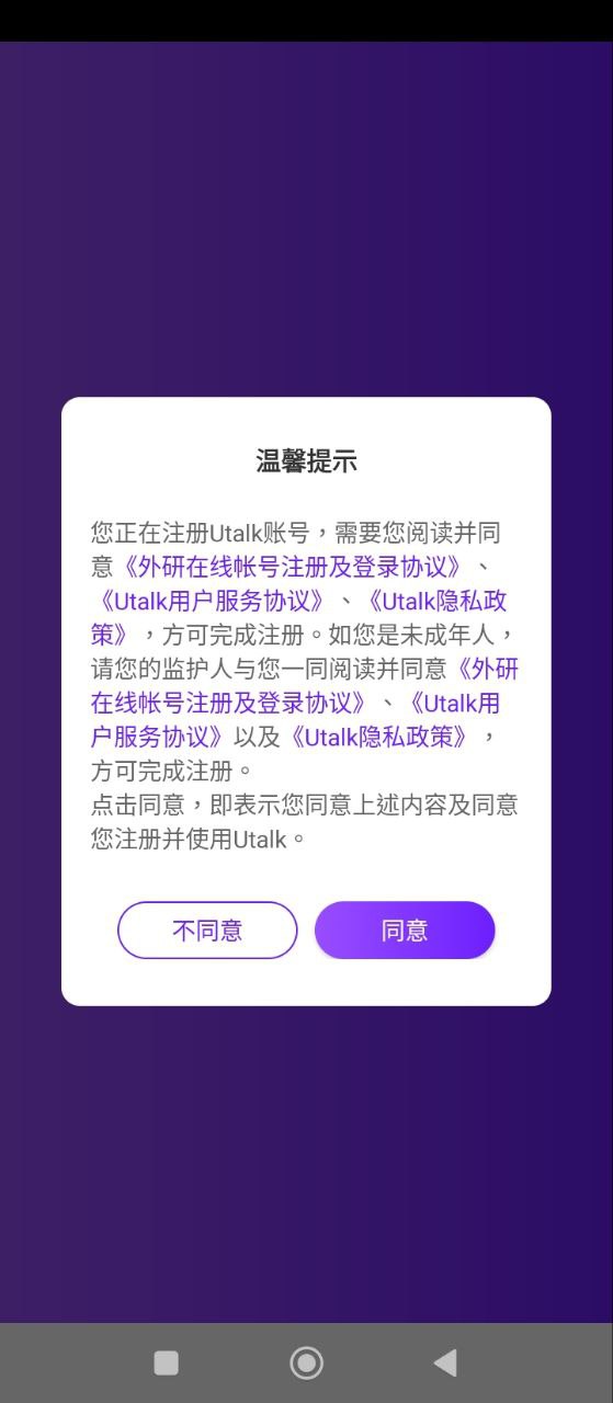 Utalk視聽實(shí)訓(xùn)