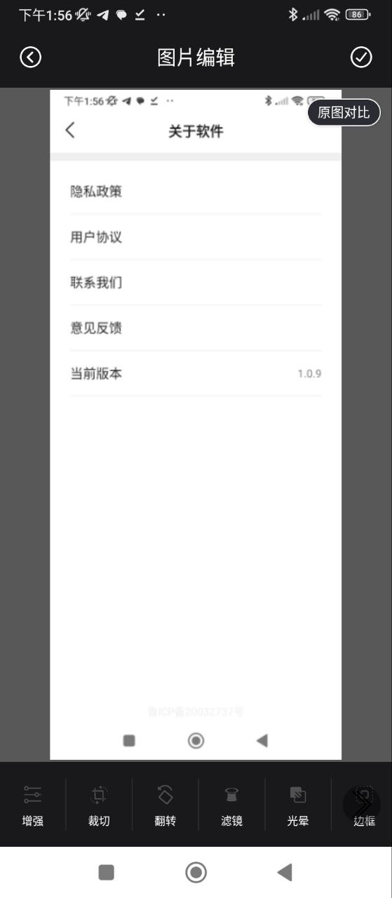 美顏美膚相機