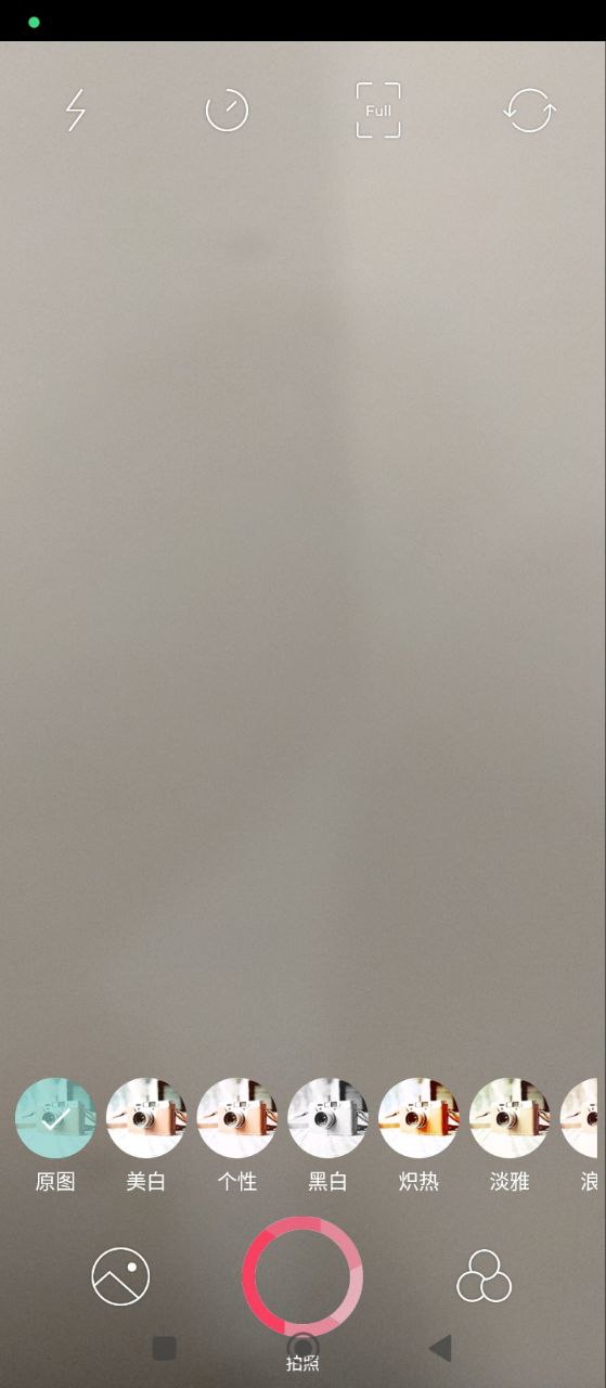 美顏美膚相機
