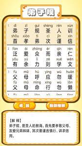 漢語拼音學習寶