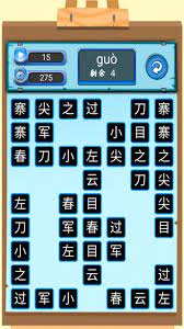 漢語拼音學習寶