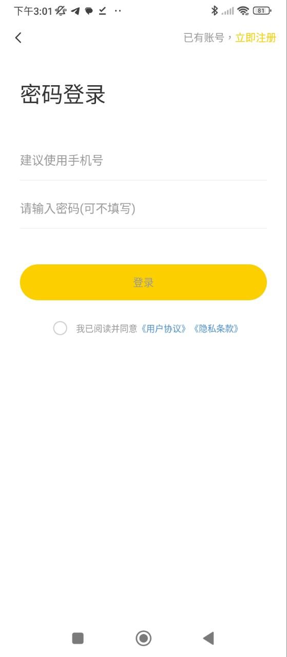 照片拼圖醬