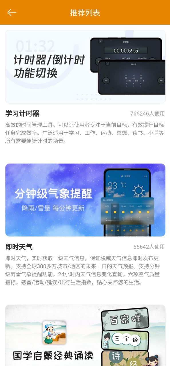 兒童成語故事