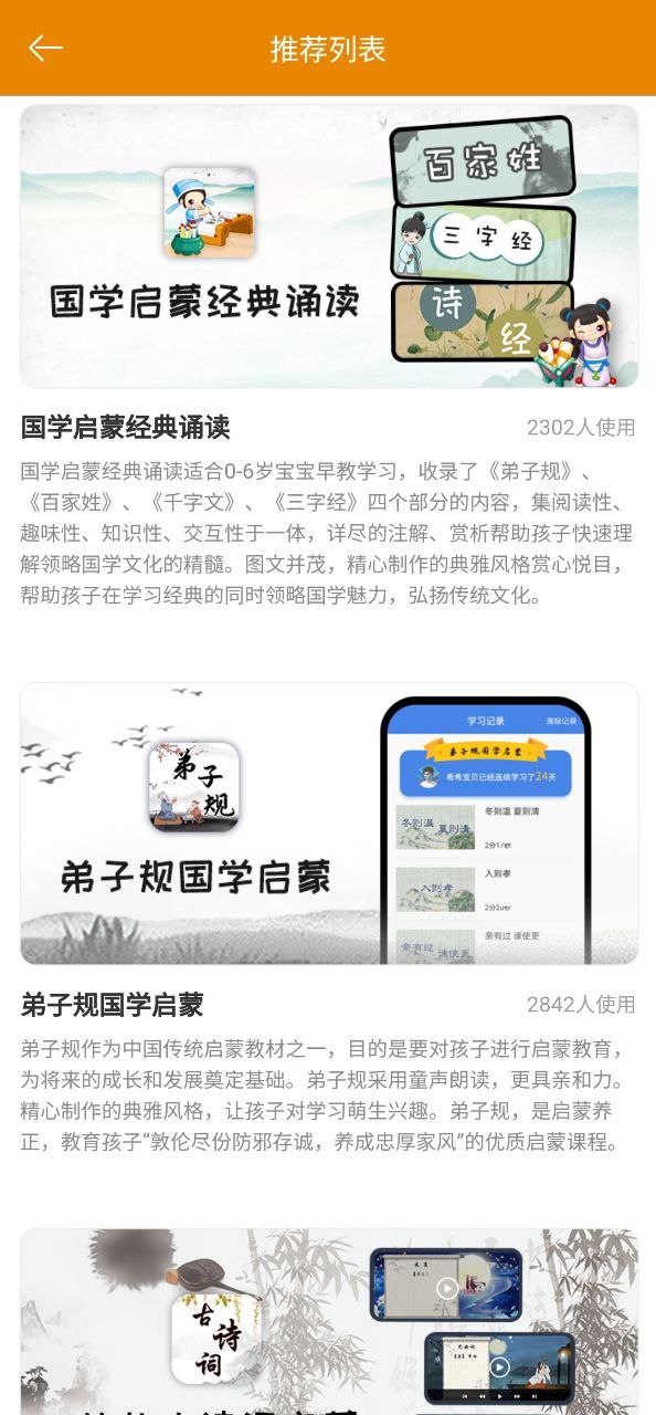 兒童成語故事