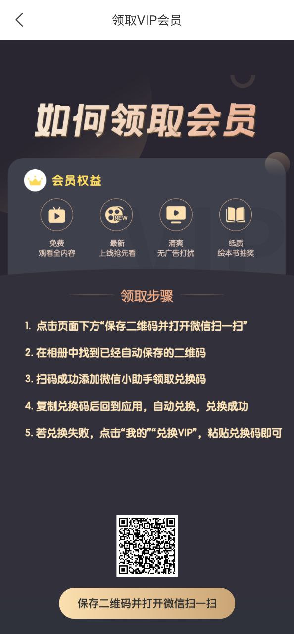 兒童成語故事