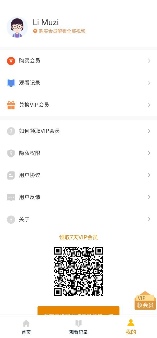 兒童成語故事