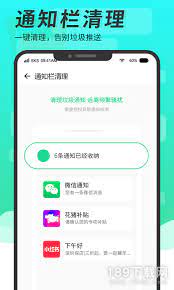 超級手機清理大師