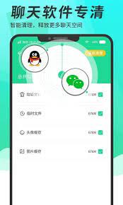 超級手機清理大師