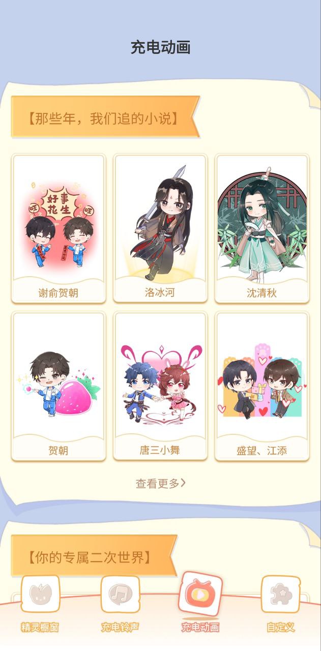 充電精靈