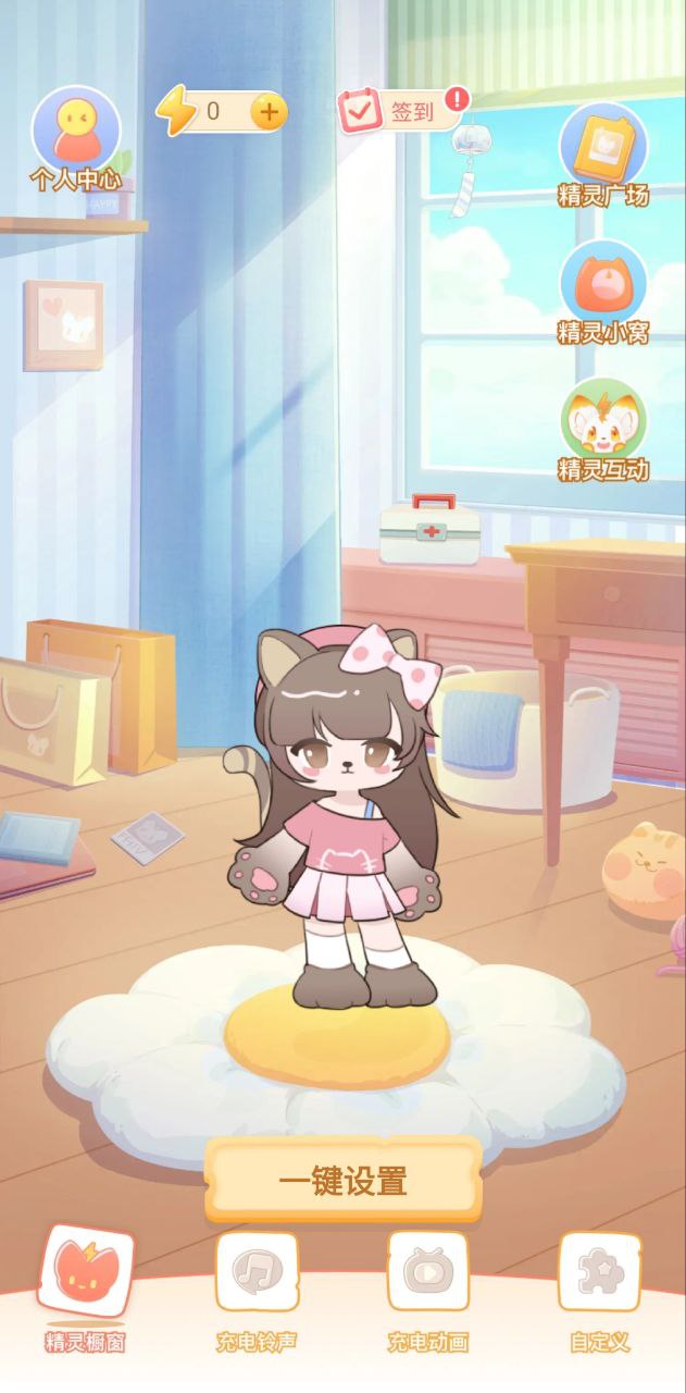 充電精靈