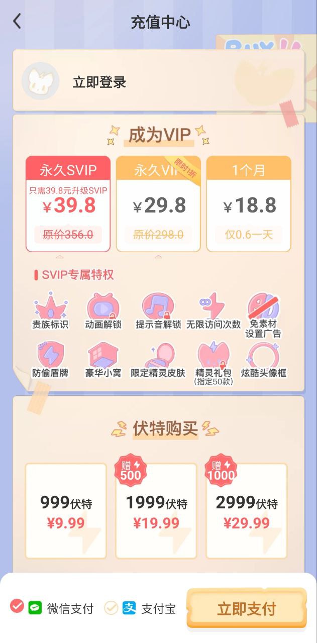 充電精靈