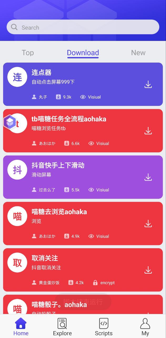 積木編程