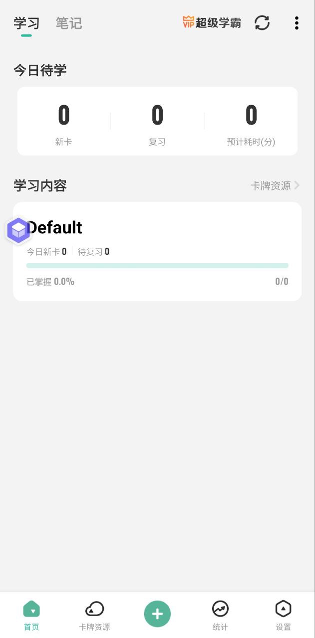 Anki記憶卡
