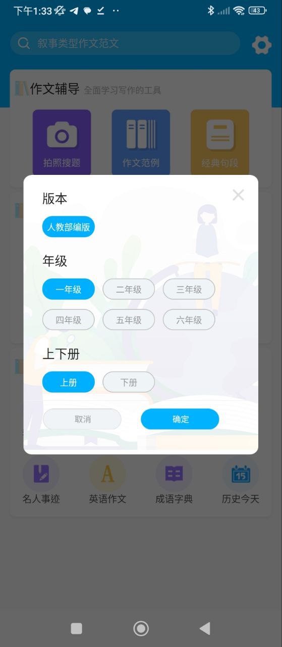 語文作文大師