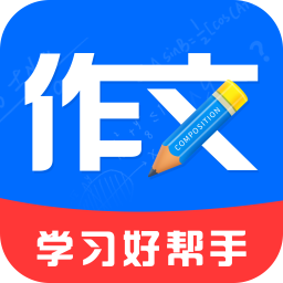 語文作文大師