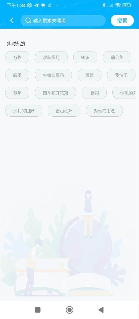 語文作文大師