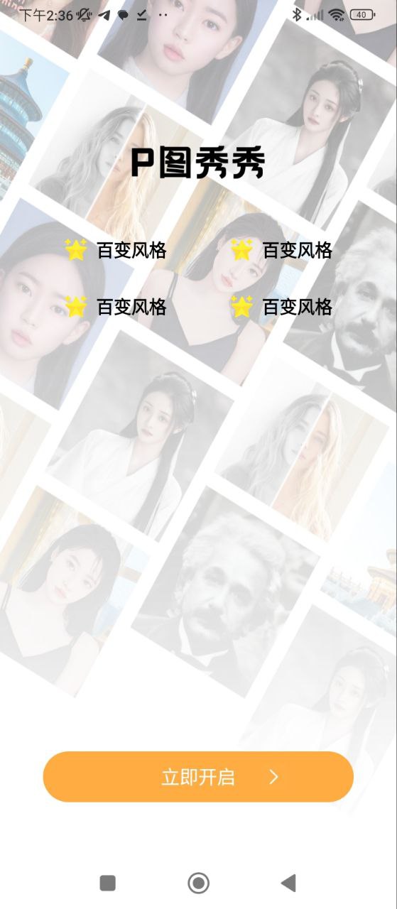 P圖秀秀