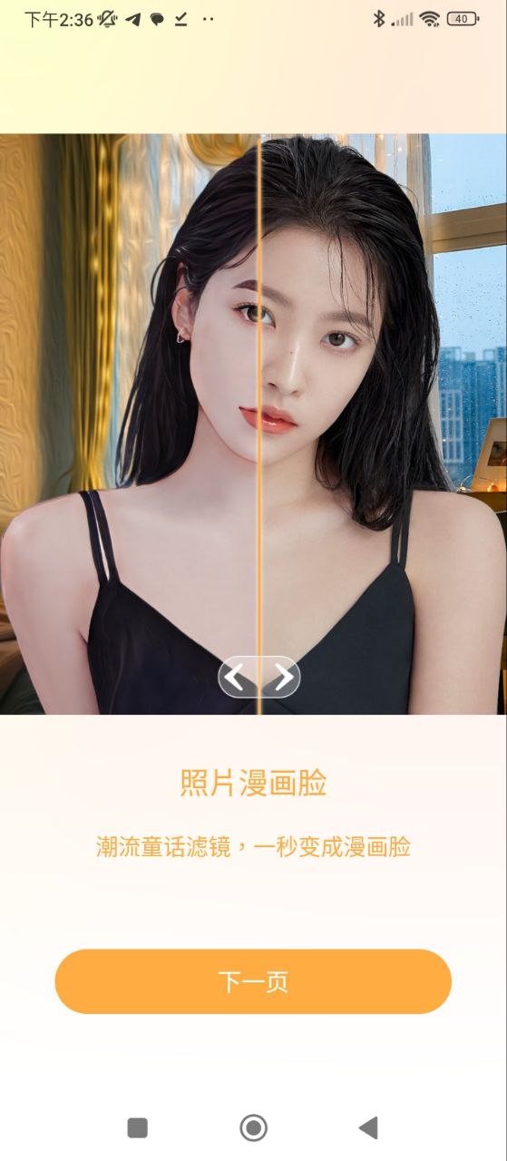 P圖秀秀