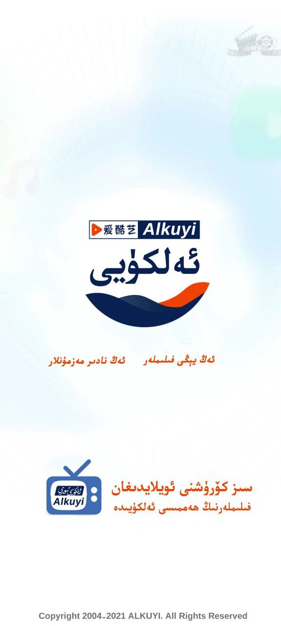ALkuyi愛酷藝