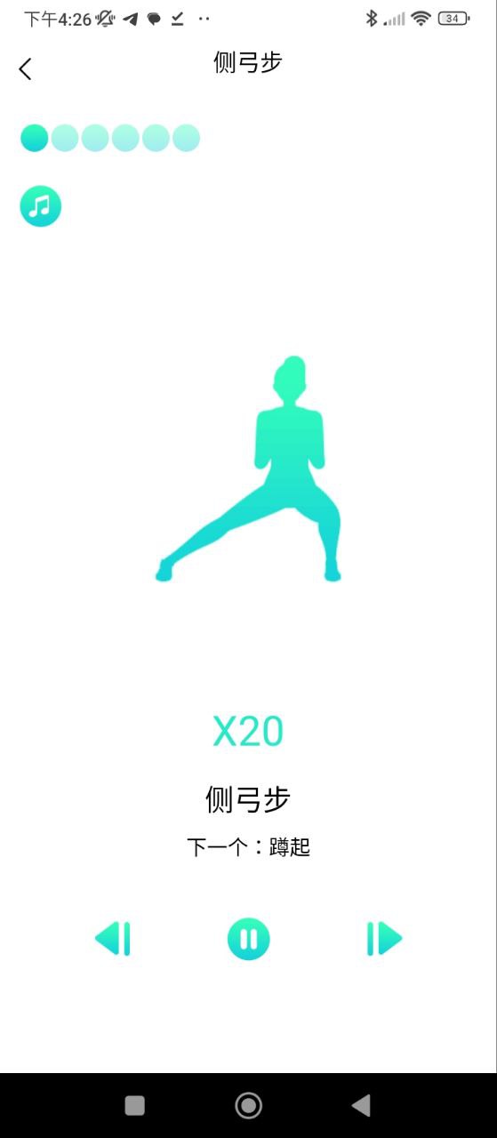 健身減肥助手