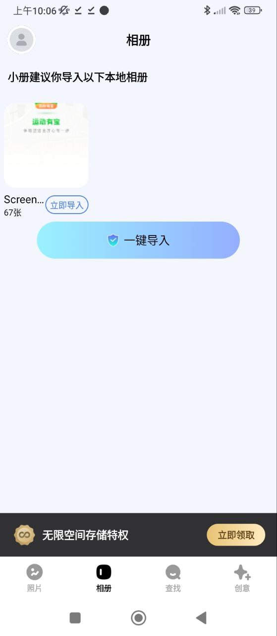 一刻相機