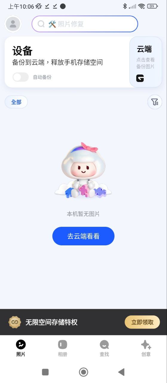 一刻相機
