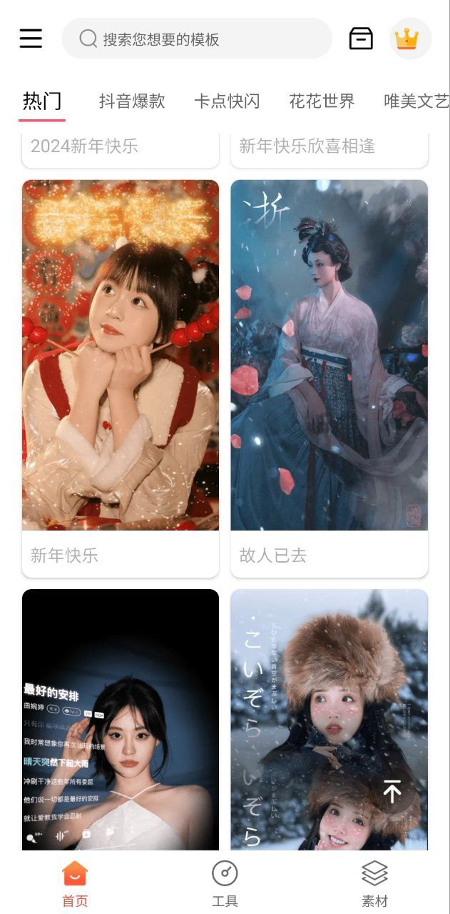 影剪輯視頻編輯