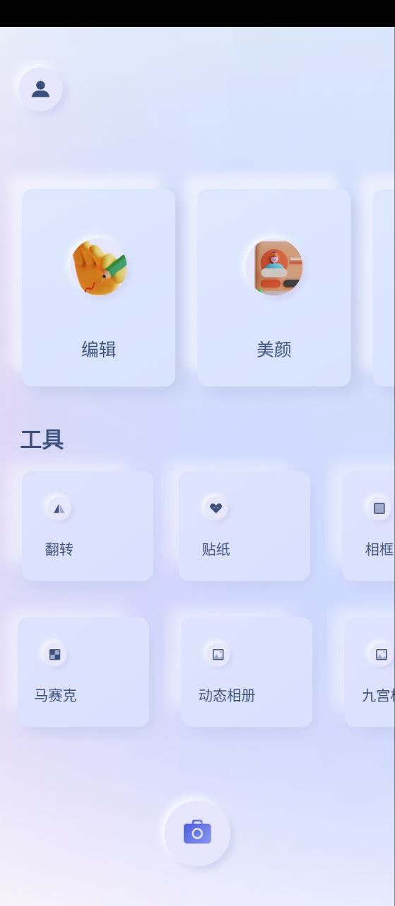 原生相機(jī)