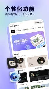 桌面小組件