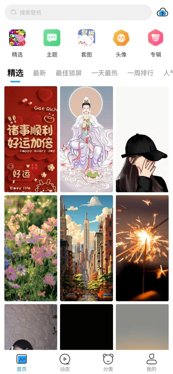 仙女壁紙