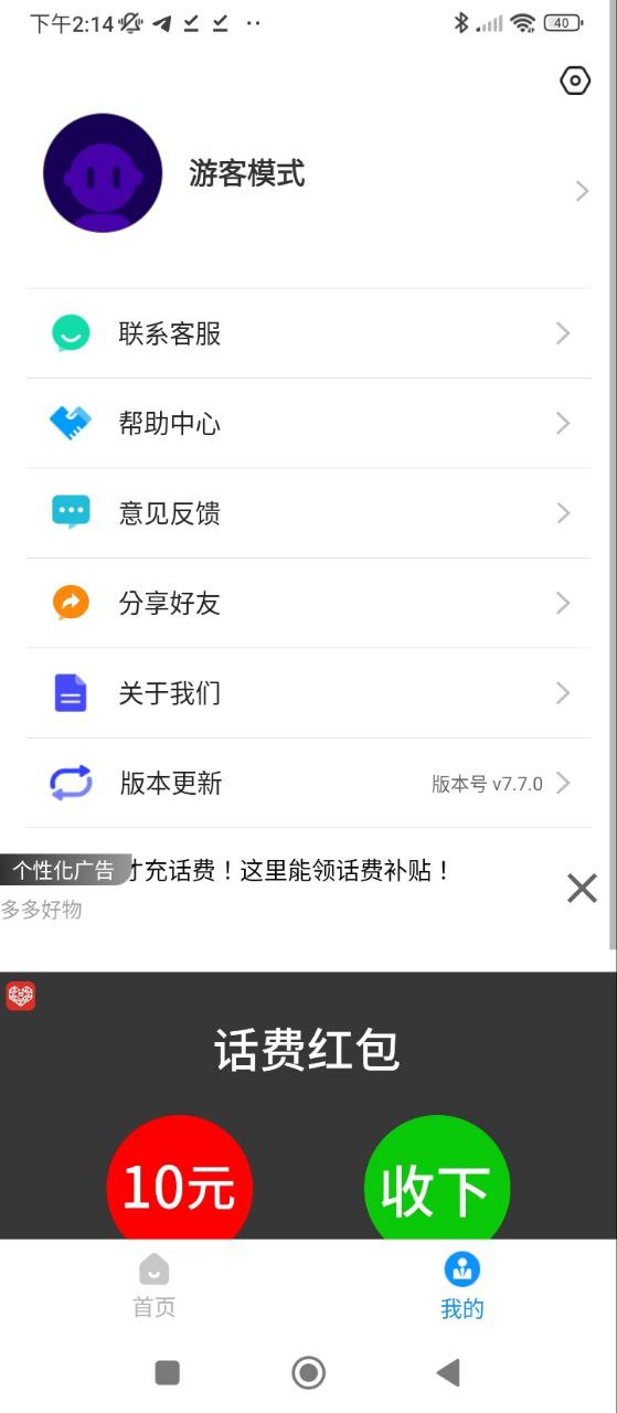 照片恢復(fù)精靈