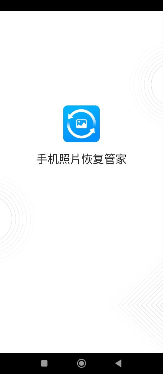 照片恢復(fù)精靈