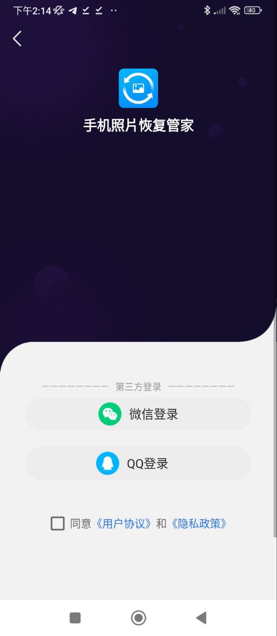 照片恢復精靈