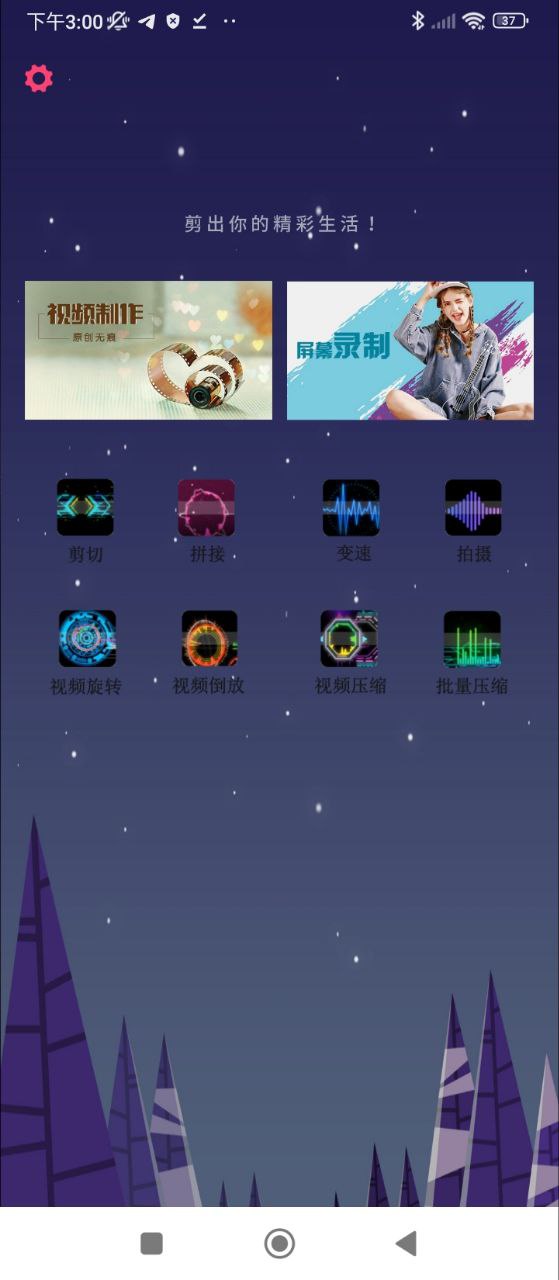 VideoClip剪輯大師