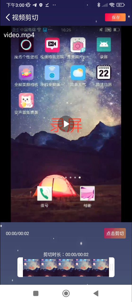 VideoClip剪輯大師