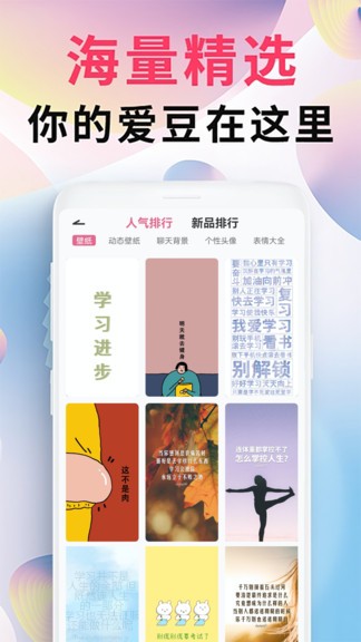 intolive精靈壁紙
